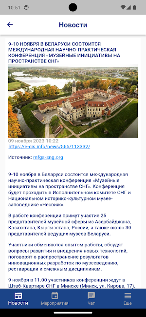 Бизнес СНГ Screenshot 2