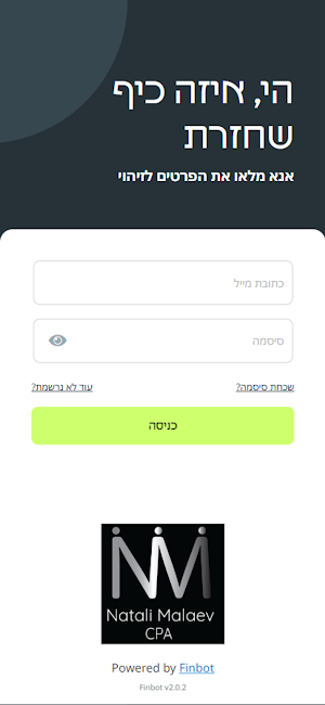 נטלי מאלייב רו"ח Screenshot 0