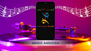 Old Amazigh music mp3 Screenshot 2
