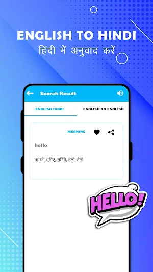 English To Hindi Translation Screenshot 1