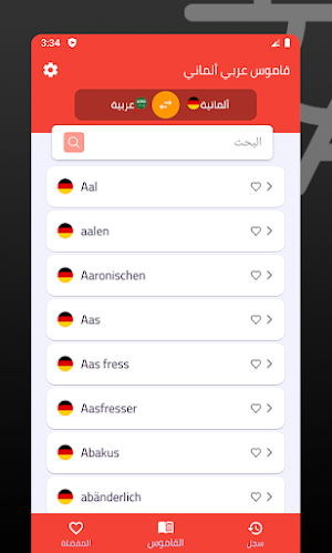 قاموس عربي ألماني Screenshot 2