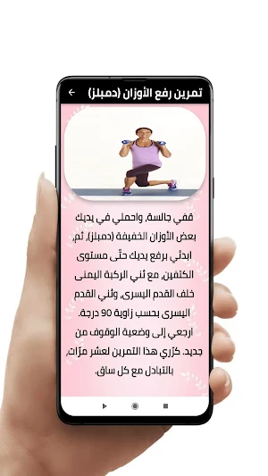 تمارين شد الأرداف Screenshot 0