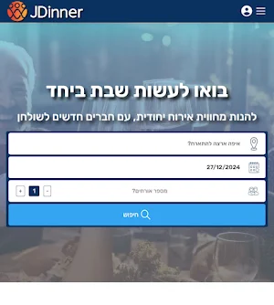 JDinner Screenshot 2