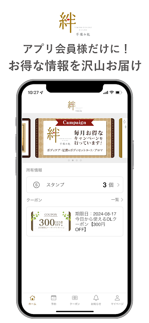 手揉み処　絆 Screenshot 3