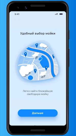 RocketWash - сервис записи на автомойку Screenshot 1
