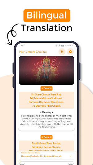 Hanuman Chalisa Explained Screenshot 3