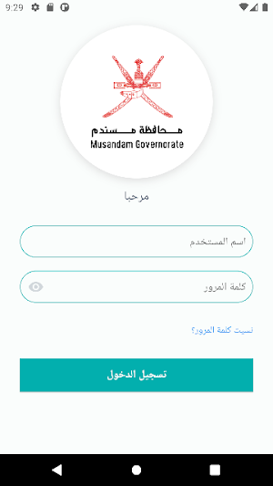 مكتبي - محافظة مسندم Screenshot 0