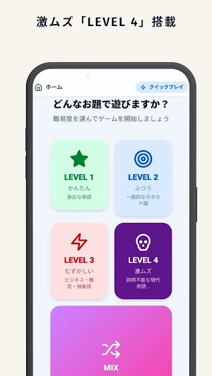 カタカナ爆弾 - カタカナ禁止ゲーム Screenshot 3
