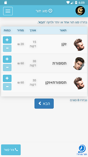Emanuel Screenshot 1