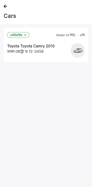 U-Turn Partner Screenshot 1