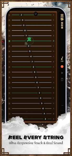 Guzheng Simulator Pro Screenshot 1