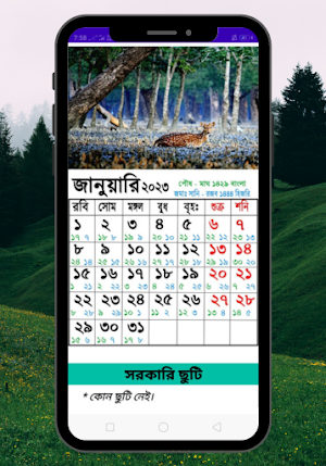 Calendar 2023 Screenshot 3