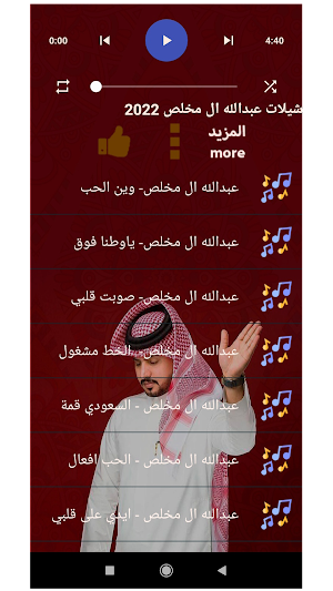 شيبلات عبدالله ال مخلص2023 Screenshot 3