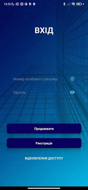 Domofon City Screenshot 1