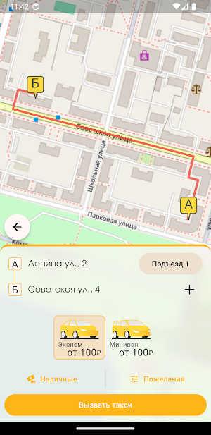 AeroTaxi - служба заказа Screenshot 2