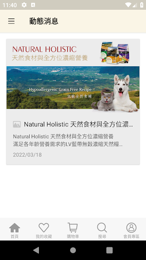 斑尼暢貨 Screenshot 3