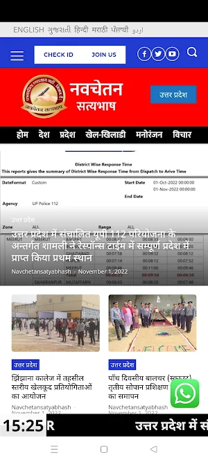 Navchetansatyabhash Screenshot 0