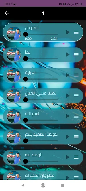 أجمل أغاني محمود سليم بدون نت Screenshot 1