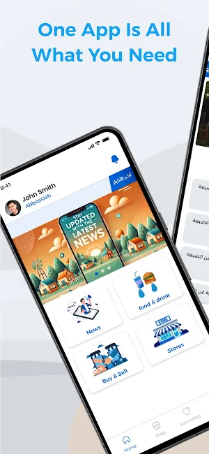 Smart Village Screenshot 0