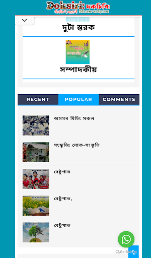 Doksiri Screenshot 3