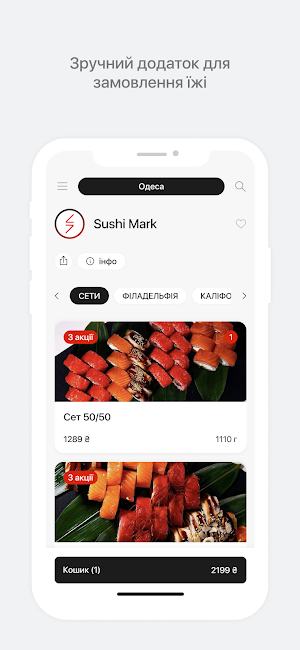 Sushi Mark - преміум суші Screenshot 0