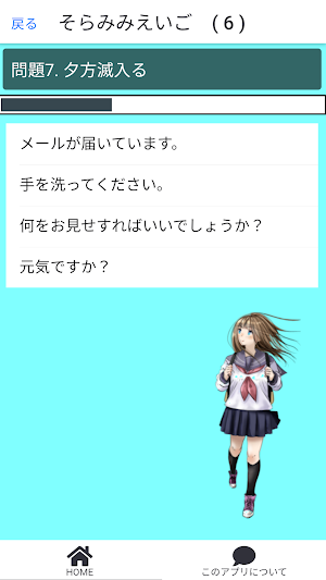 空耳英語(そらみみえいご)クイズ Screenshot 3