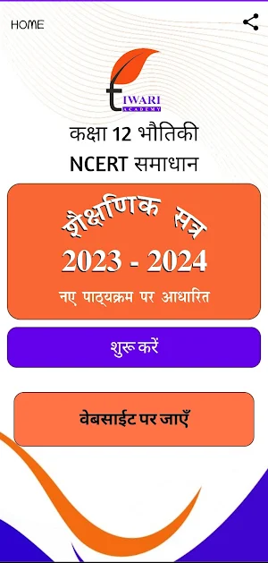 Class 12 Physics Hindi Medium Screenshot 0
