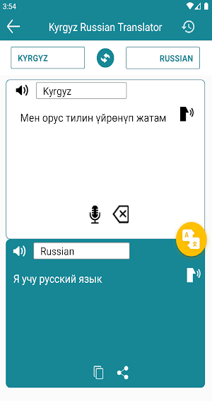 Kyrgyz Russian Translation Screenshot 0