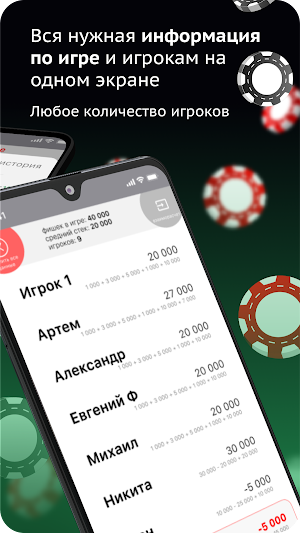 Hooom - покер кто кому. Screenshot 1