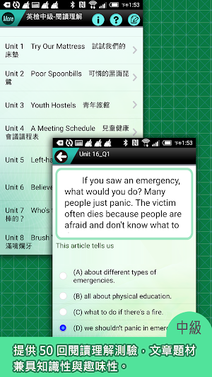 常春藤英檢中級閱讀-閱讀理解 Screenshot 0