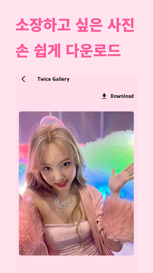 TWICE STAN (KPOP 트와이스 덕질) Screenshot 3