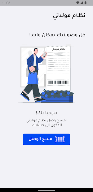 متابعة مولدتي Screenshot 0