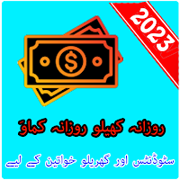 Money Earning Game: Easypaisa