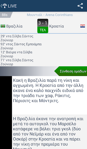 SPORT24 Screenshot 1
