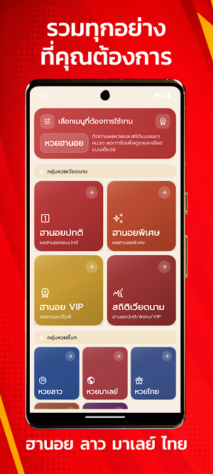 หวยฮานอย วันนี้ – Vietnam Screenshot 0