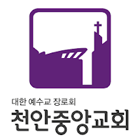 천안중앙교회 스마트요람