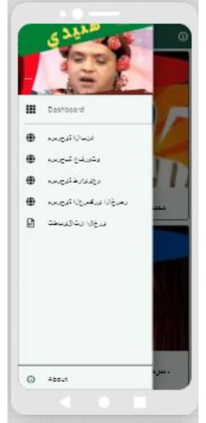 مسرحيات محمد هنيدي Screenshot 0