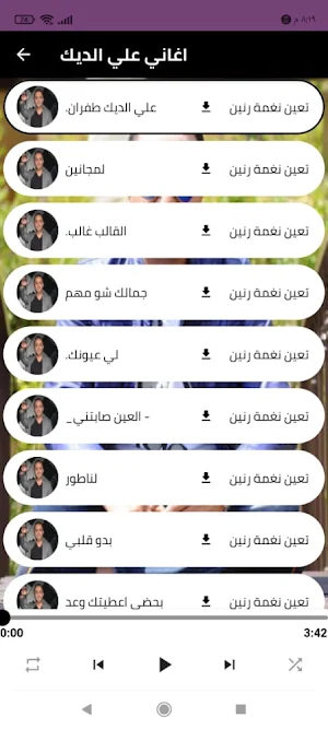 اغنية علي الديك يا صغيرة كبرتي Screenshot 3