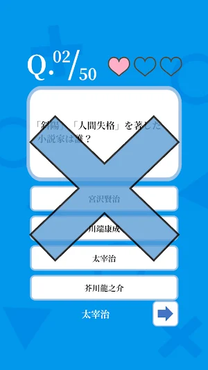 完全版 常識力診断 常識力クイズ Screenshot 3