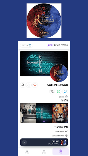 Salon Rawad Screenshot 2