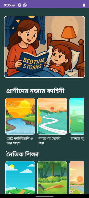 Golper Rajjo–The Story Kingdom Screenshot 1