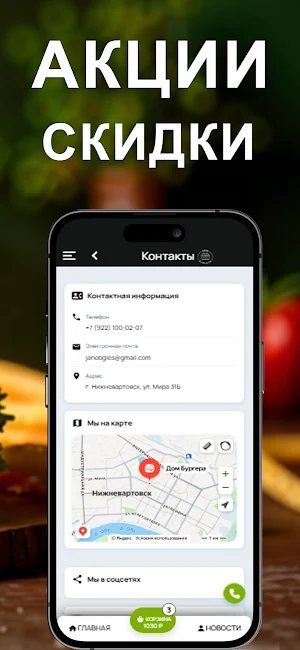 ДомБургера Screenshot 2