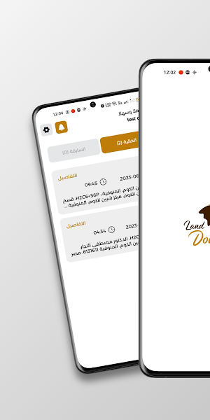دونات لاند (سائق ) Screenshot 3