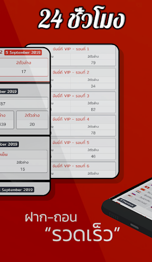 แอพ ล็อตโต้วีไอพี ตรวจผลรางวัล Screenshot 1