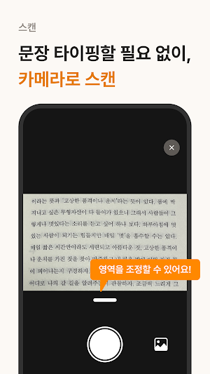 북카이브 - 나만의 독서 인사이트 창고 Screenshot 1