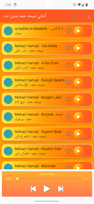 أغاني ميحد حمد بدون نت Screenshot 2