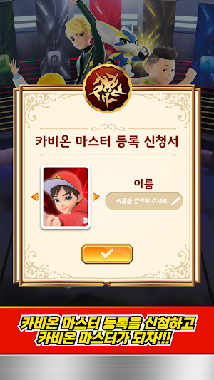 카비온AR Screenshot 0