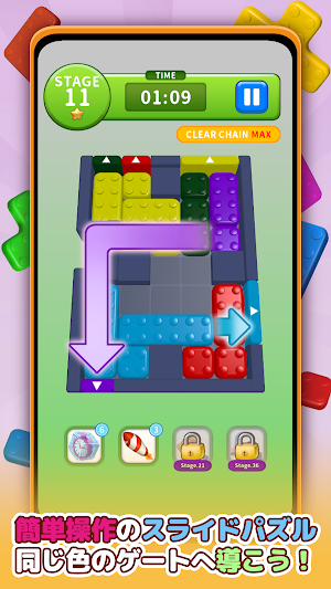 ポイ活カラーブロック：スライドパズルでポイントが稼げるゲーム Screenshot 2