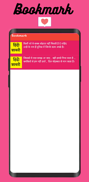Hindi Shayari 2022 Screenshot 3