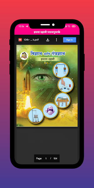 इयत्ता दहावी STANDARD 10 BOOKS Screenshot 1